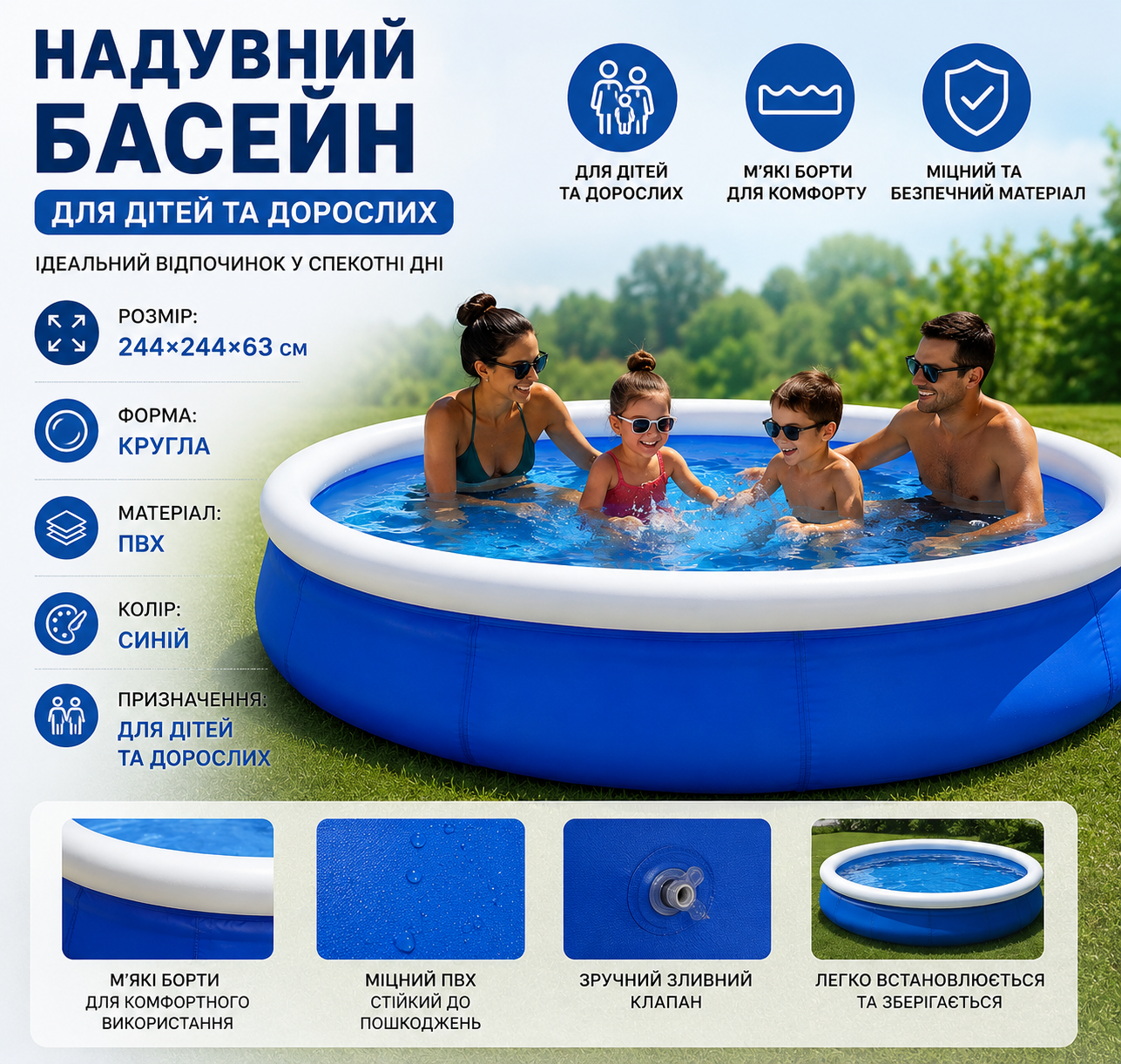 Надувной бассейн купить Украина